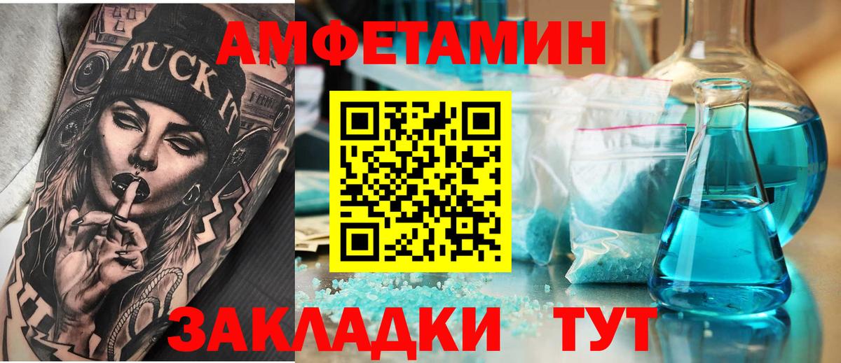 АМФ VHQ Курчатов
