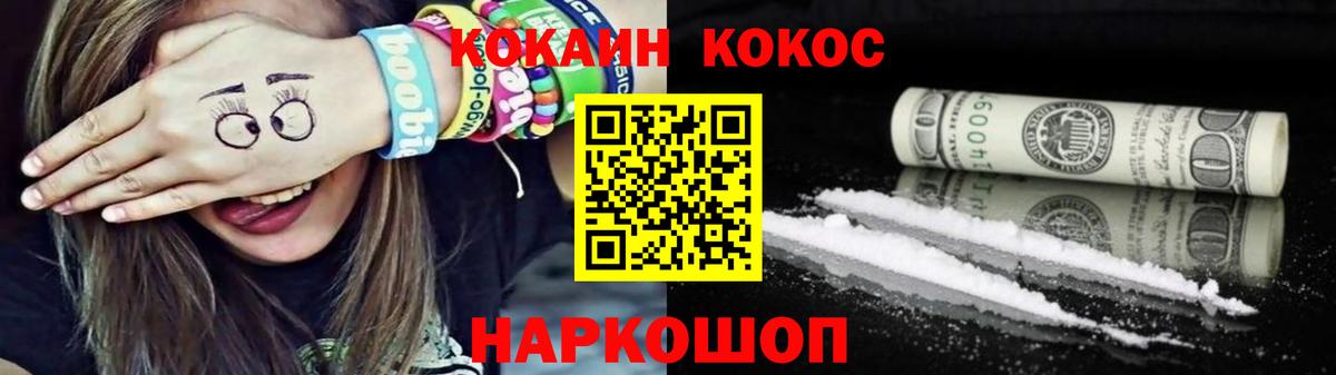 Курчатов  COCAIN Fish Scale  COCAIN Columbia  Вход с VPN 