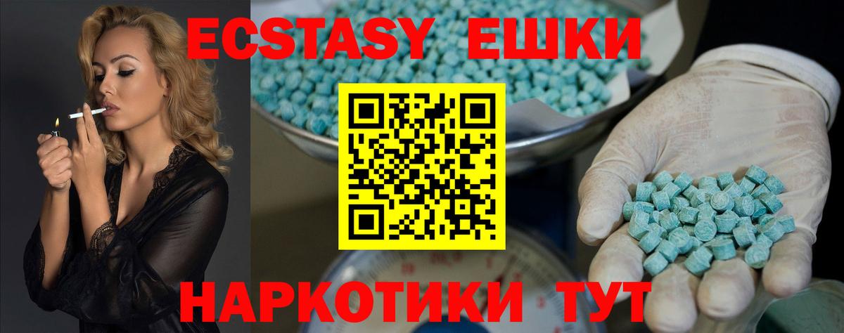 Экстази Philipp Plein  Ecstasy таблы  Курчатов  Экстази  Вход с VPN 
