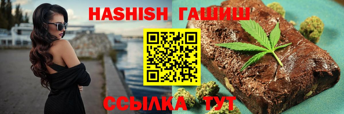 ГАШИШ индика сатива  Вход с VPN  Курчатов  ГАШИШ гашик 