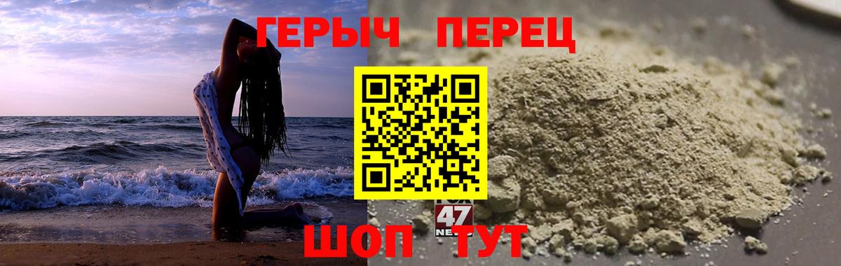 Курчатов  ГЕРОИН герыч  Вход с VPN 