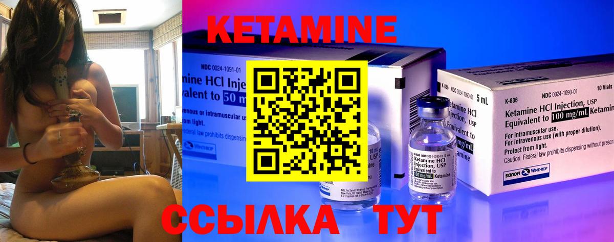 КЕТАМИН VHQ  Кетамин VHQ  Курчатов  Вход с VPN 