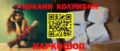 кокаин премиум Заводоуковск