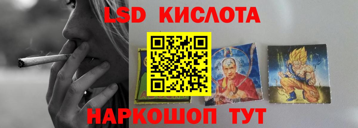 Лсд 25 экстази кислота Курчатов