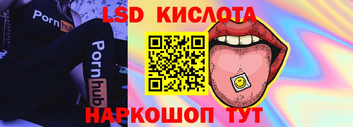 LSD-25 экстази ecstasy  Вход с VPN  Лсд 25 экстази кислота  Курчатов 