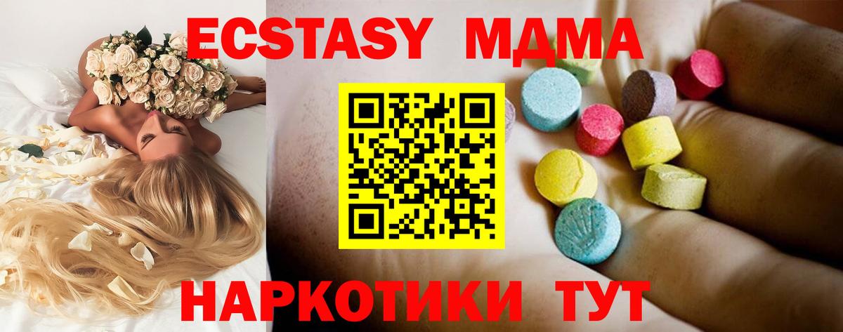 Курчатов  МДМА  Вход с VPN  МДМА молли  МДМА VHQ 