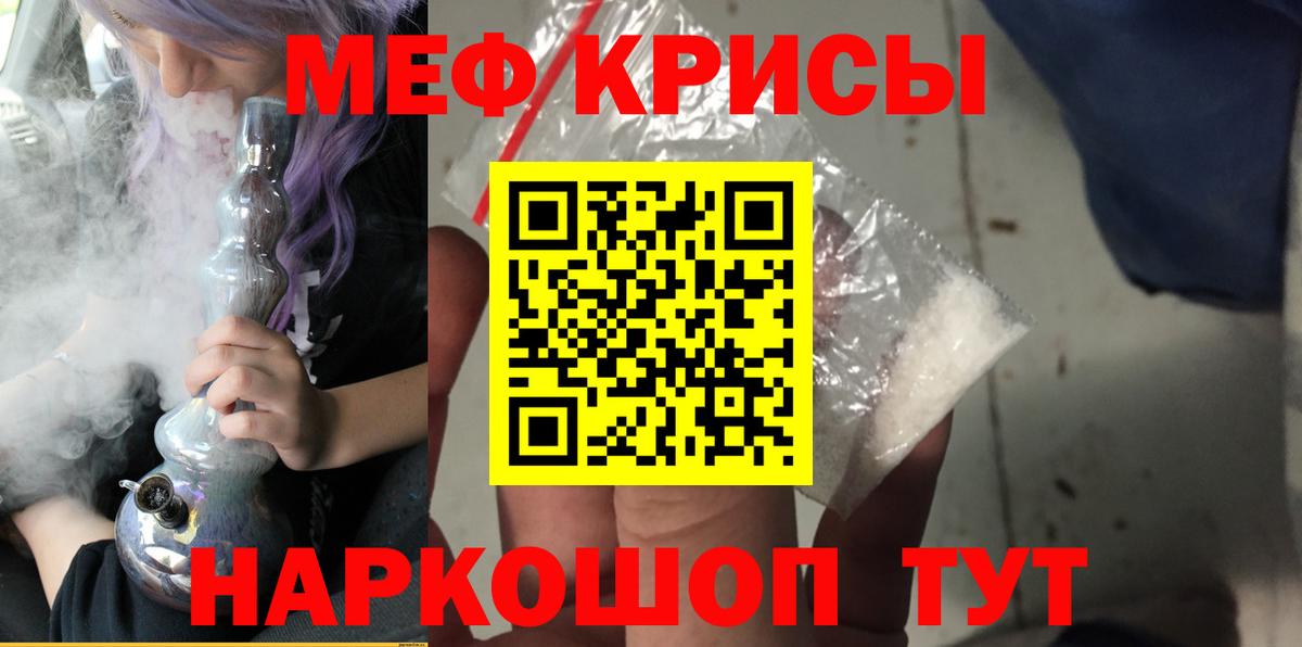 МЕФ VHQ  Вход с VPN  Курчатов  МЯУ-МЯУ  купить наркотик  МЯУ-МЯУ мяу мяу 