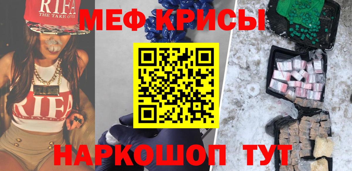 Меф мяу мяу Курчатов
