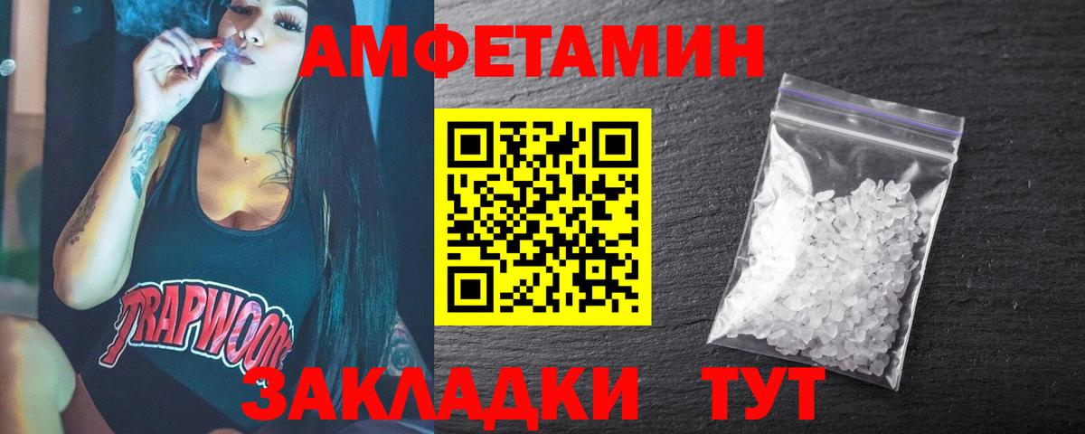 Метамфетамин Methamphetamine  Вход с VPN  Метамфетамин  Курчатов 