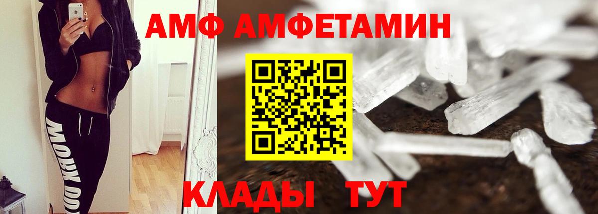 Первитин мет Курчатов