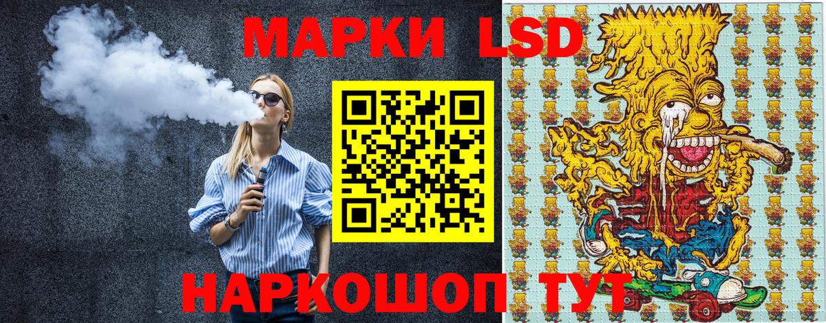 Марки NBOMe 1,8мг Курчатов