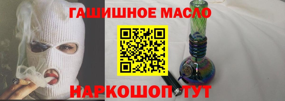 Курчатов  ТГК THC oil  Вход с VPN  Дистиллят ТГК концентрат 