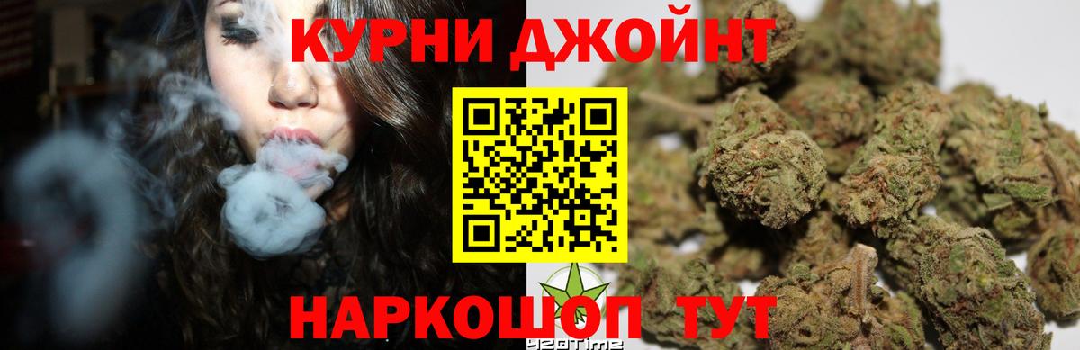 МАРИХУАНА OG Kush  Каннабис гибрид  Марихуана White Widow  Бошки марихуана гибрид  Вход с VPN  Курчатов 