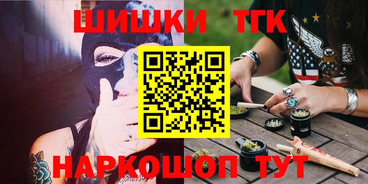 Шишки марихуана гибрид Курчатов